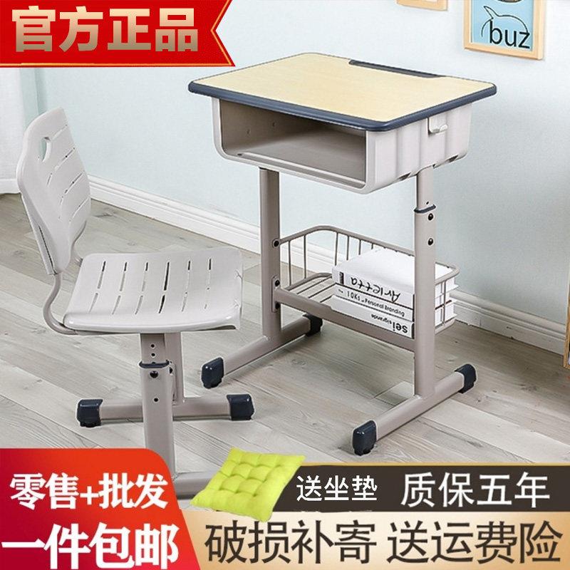 育才儿童学习桌椅育才课桌椅可升降小学生家用书桌简易书桌椅