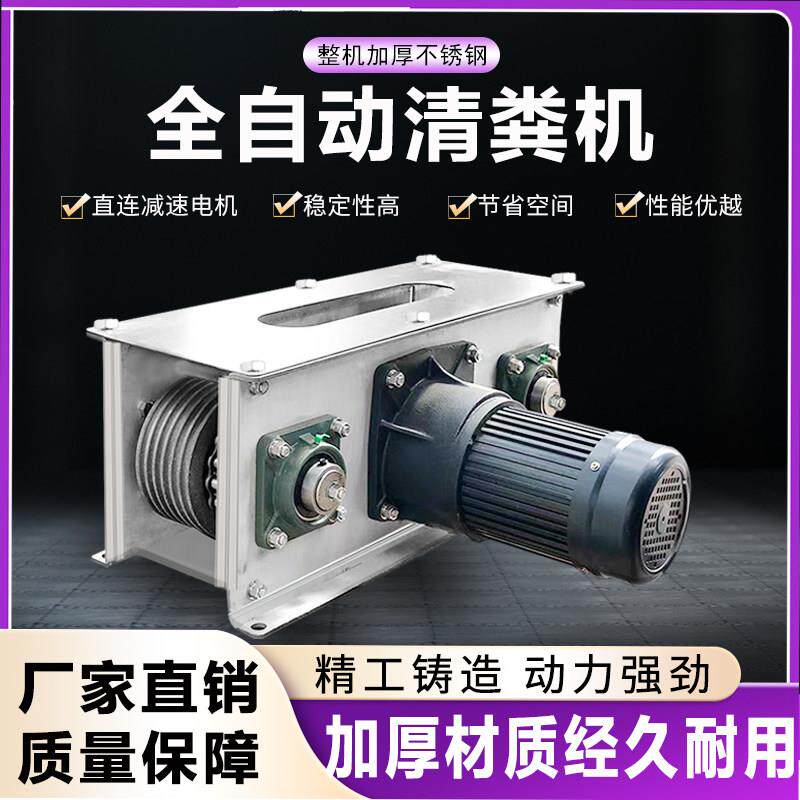 全自动刮粪机全套养殖场养猪场设备牛场不锈钢羊鸡舍清粪机刮粪板