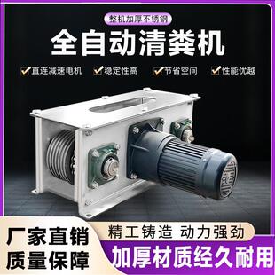 全自动刮粪机全套养殖场养猪场设备牛场不锈钢羊鸡舍清粪机刮粪板