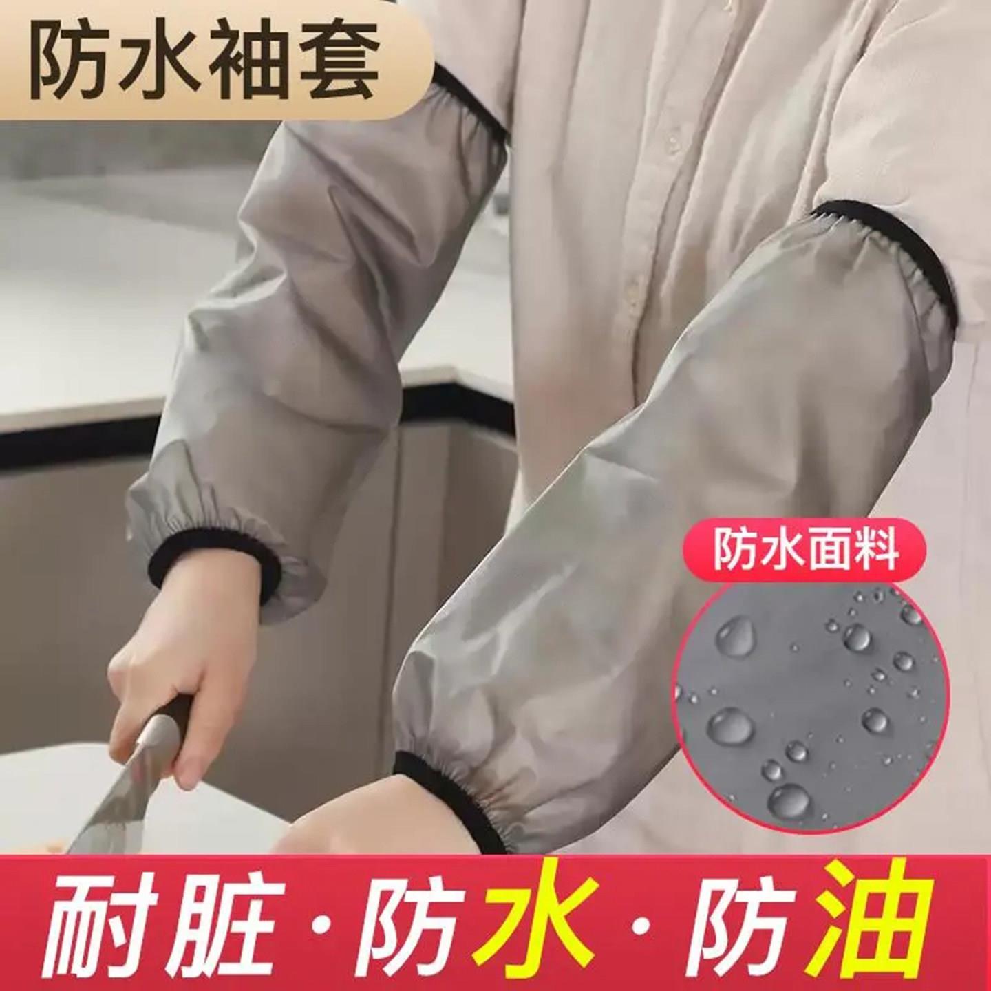 防油污秋冬季透明女款防水袖套长款厨房专用袖头上班套袖工作护袖