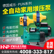 德国威乐pun-601eh家用热水循环泵1