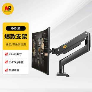 G40G45显示器支架曲面屏带鱼屏通用大电脑屏幕桌面增高架大屏