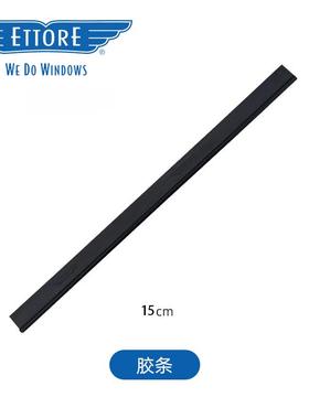 高档ETOR金胶鹰艾特瑞美国进口E条铜制不锈钢玻璃刮刀擦窗T神器零