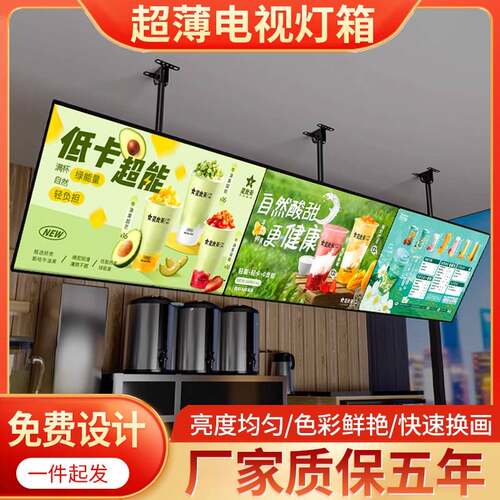 超薄电视灯箱悬挂式挂墙奶茶店发光点餐灯箱广告牌菜单展示价直销