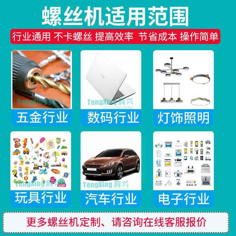 多轴吹多气全自动锁螺TCU丝机工位转盘自动打螺母式备设自动拧螺