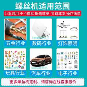 TYY双平台自锁丝动机动设备厂家坐螺标式自动打螺丝机吹气自拧螺