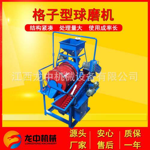 矿山粉碎磨粉机XMQL*420450实验室格子球XMQL-磨机湿型式水泥球磨