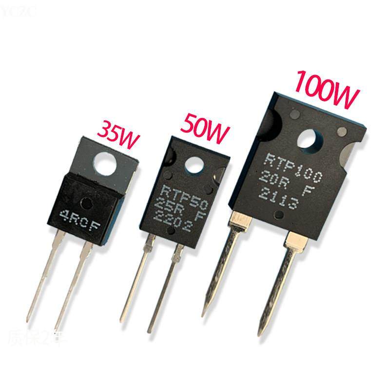 TO220/247封装大功率精密取样高频平面厚膜无感电阻RTP35W50W100W