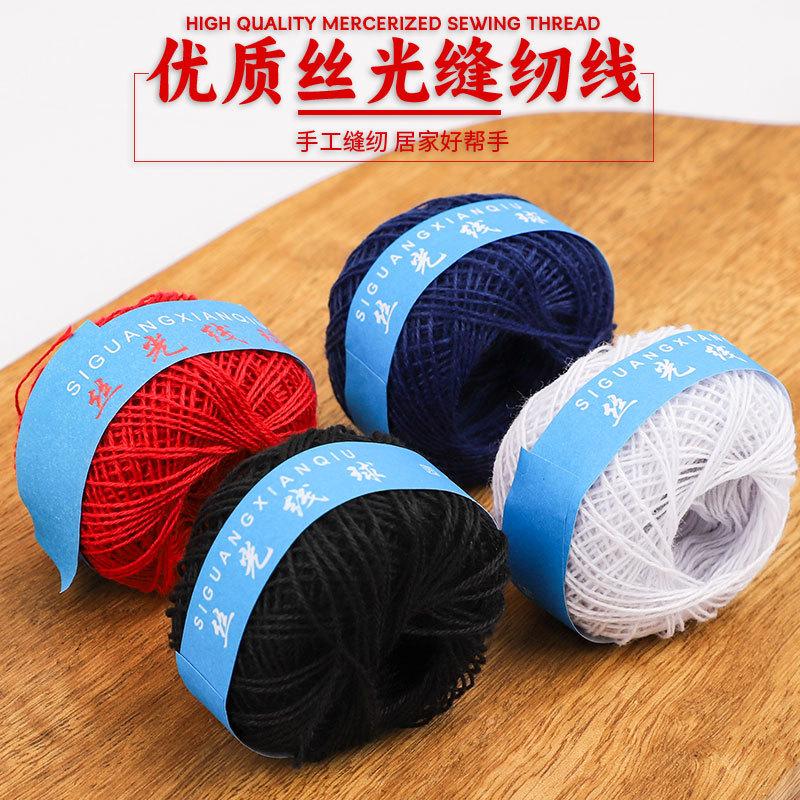 缝被子线20*线球棉线球棉线团被子线缝被子线球家用缝纫线中粗线