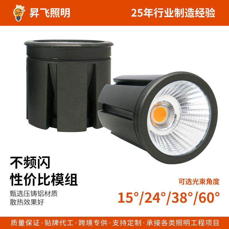 led无主灯替换模组照明射灯外壳套件筒灯散热器铝材外壳灯具配件