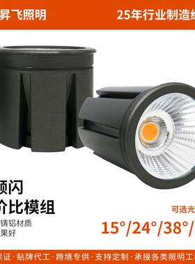 led无主灯替换模组照明射灯外壳套件筒灯散热器铝材外壳灯具配件