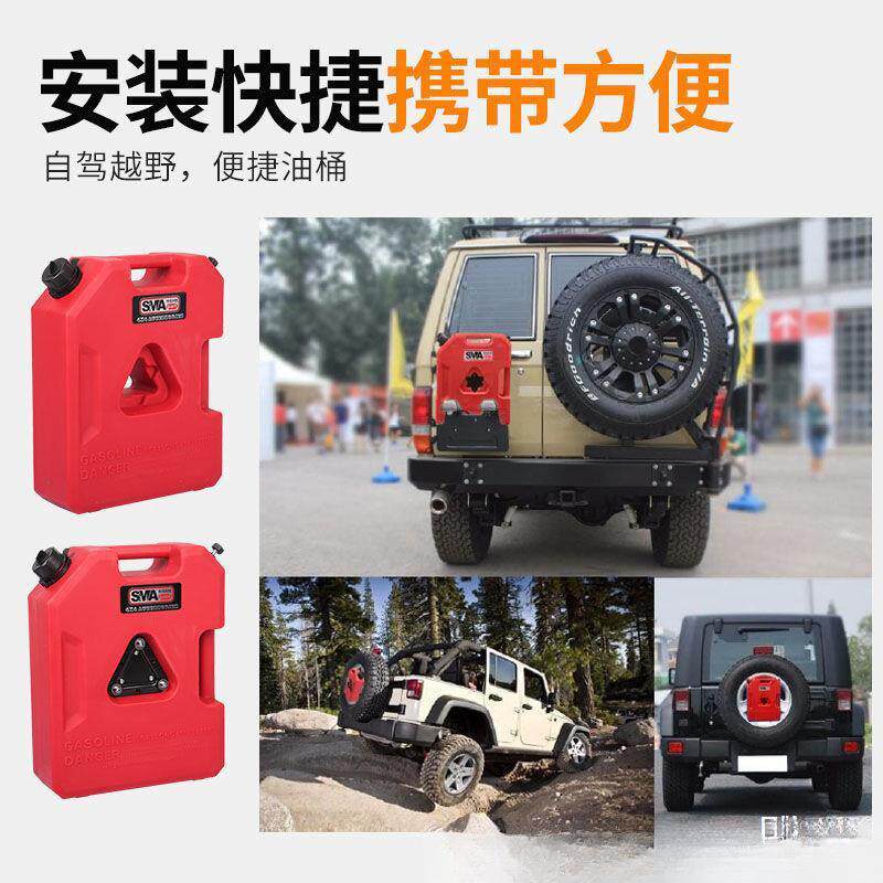备用油箱摩托汽车工程塑料防静电便携汽油桶户外脱困越野应急抗压