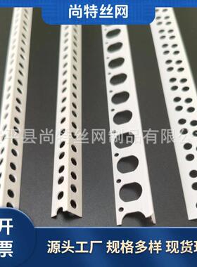 pvc塑料1公分阴阳角条刮腻子 1*2公分护角条 1厘米1cm墙角保护条