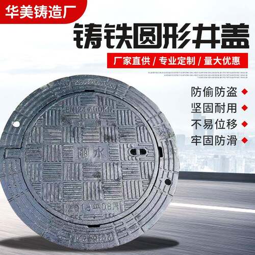 球墨铸铁井盖圆形下水道雨水井盖900重型市政五防防沉降过车井