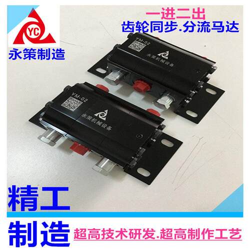 农机油缸同步顶升采棉机农机油缸同步升缩YM-02一拖二1分2