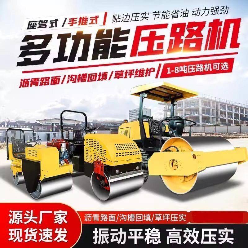 小型压路机震动1吨吨手推式座驾沥青草坪回填双钢轮压实机