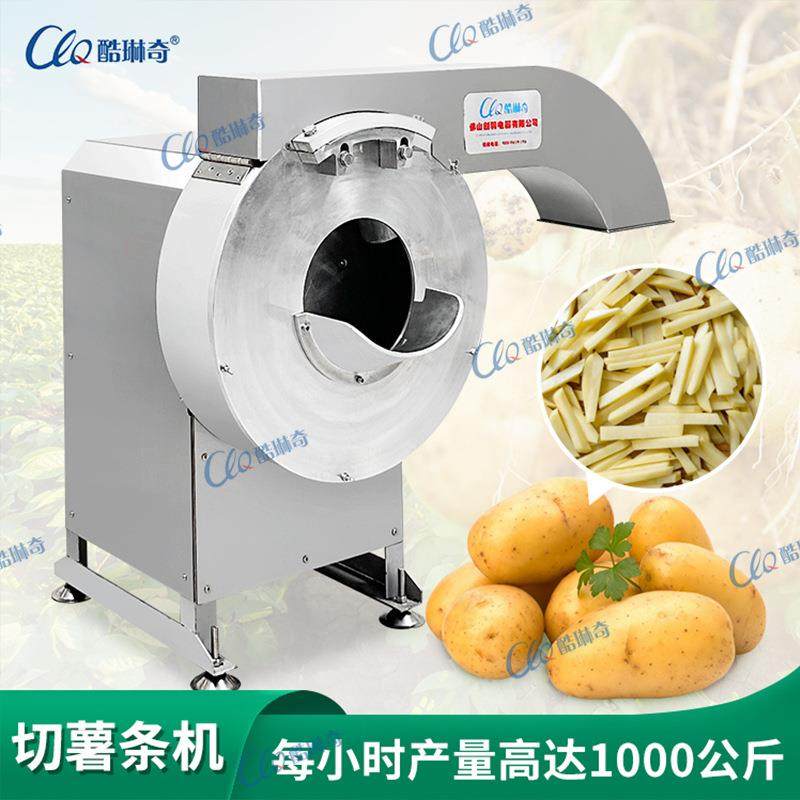 l食品HJF厂工用切土条豆条机切土豆条薯条机切薯条机切地瓜设备