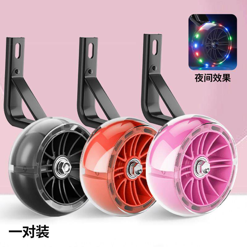 适用萌兽闪电纳豆辅助轮儿童自行车14/16/18/20/22寸小孩单车辅轮