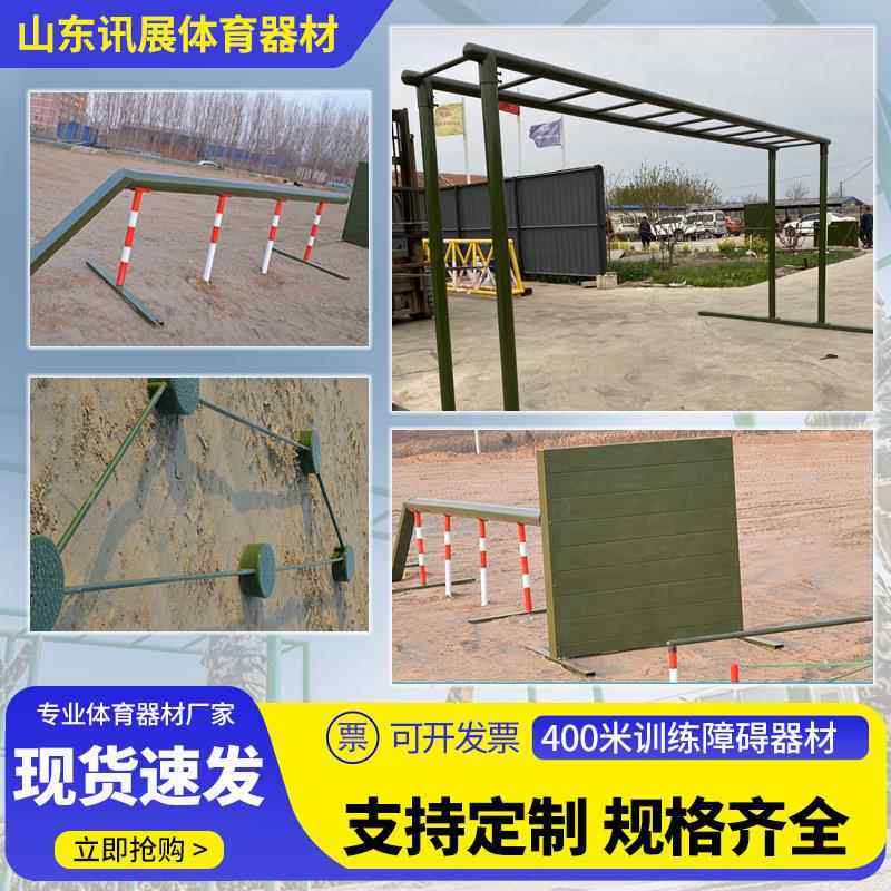 400米障碍训练器材高墙户外移动四百米障碍独木桥室外拓展器材