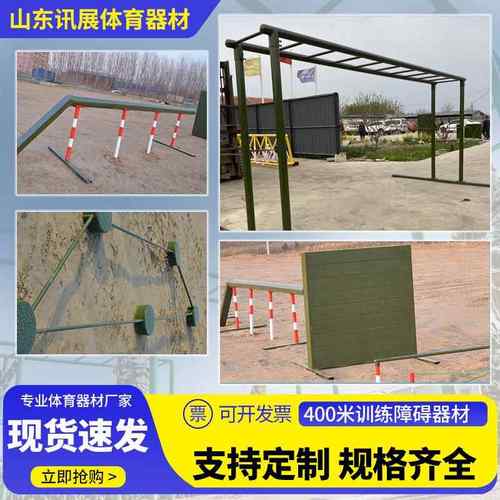 400米障碍训练器材高墙户外移动四百米障碍独木桥室外拓展器材