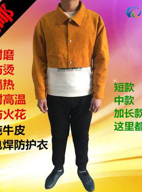 马甲式电焊服连身套袖护袖焊工电焊牛皮服劳保袖套连身牛皮防护衣