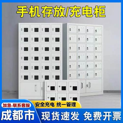 成都手机存放柜USB集中充电柜对讲机电动工具充电柜USB多门保管柜