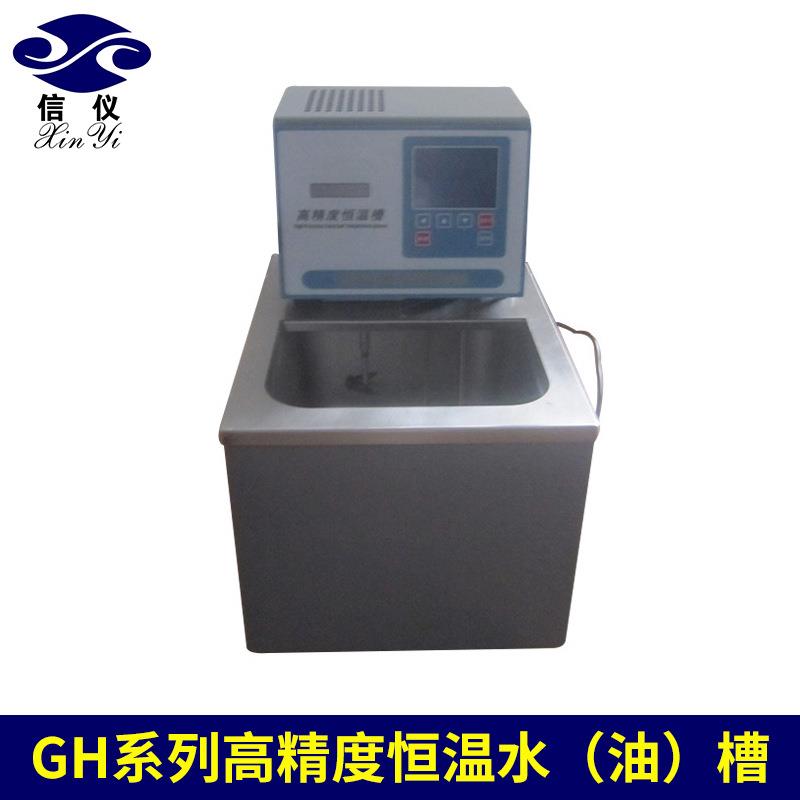 GH系列高精度恒温水（油）槽智能恒温循环加热槽