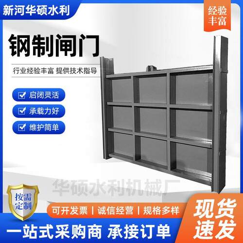 渠道滑轮钢制闸门可喷锌防腐水库平面滑动不锈钢闸门厂家闸板