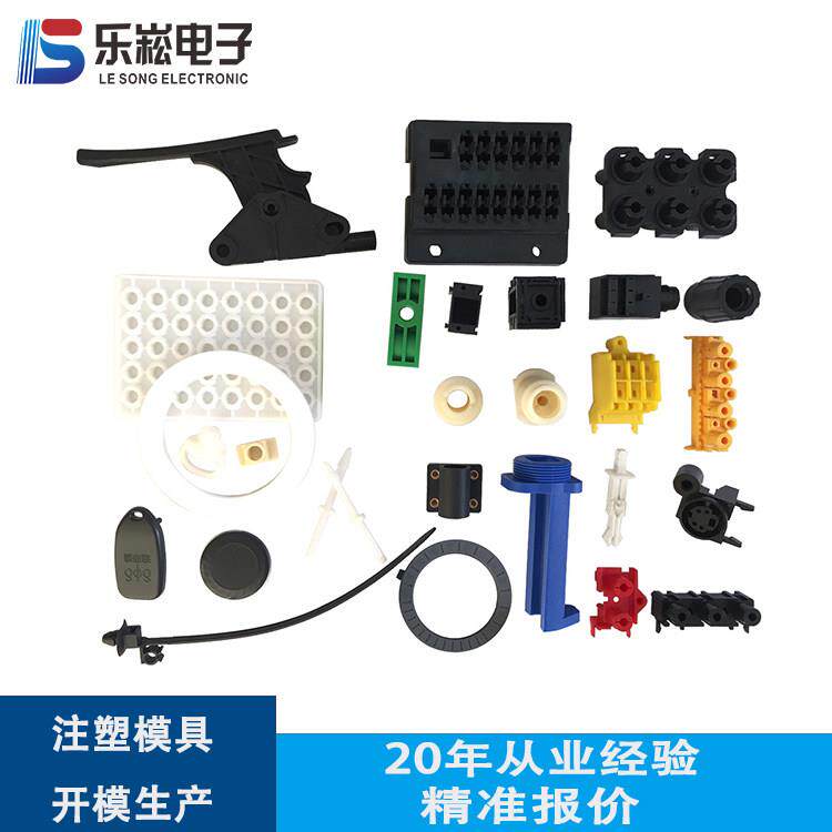 厂家加工定制注塑模具塑料模具开模汽车零配件ABS电子电器外壳