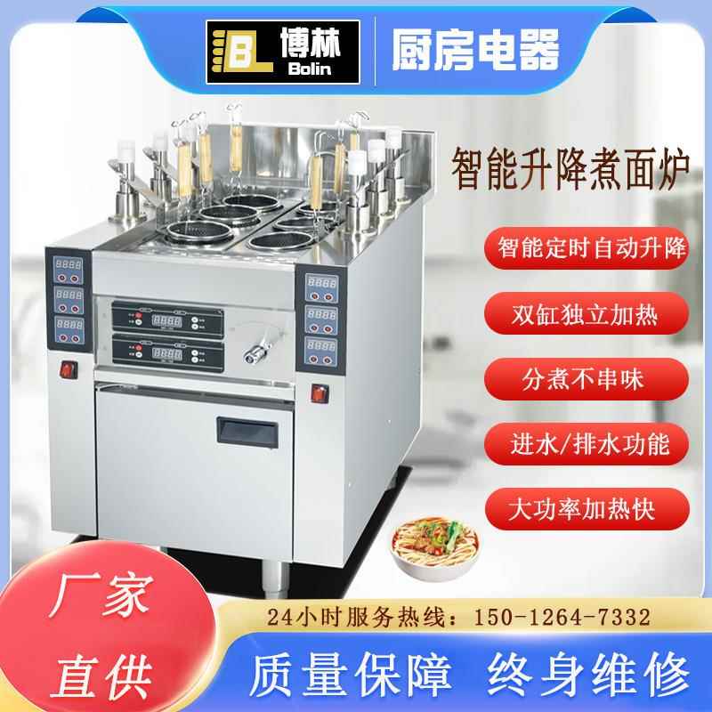 全自动升降6孔煮面机商用多眼汤粉烫面炉3头智能定时煮面锅饺子机