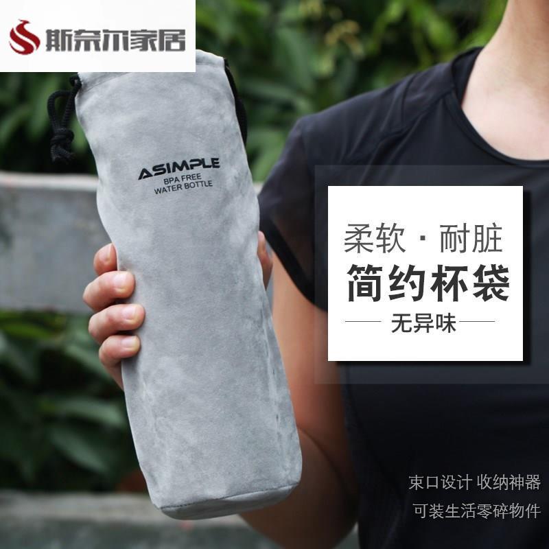 绒布束口杯套大容量水壶套400ml -1000ml防烫绒布手提袋通用杯套