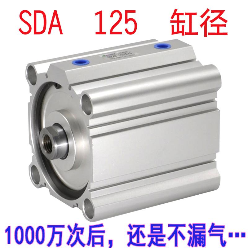 薄型气缸SDA125X10X20X30X40X50X75X100-S-B大缸径大推力重型气缸