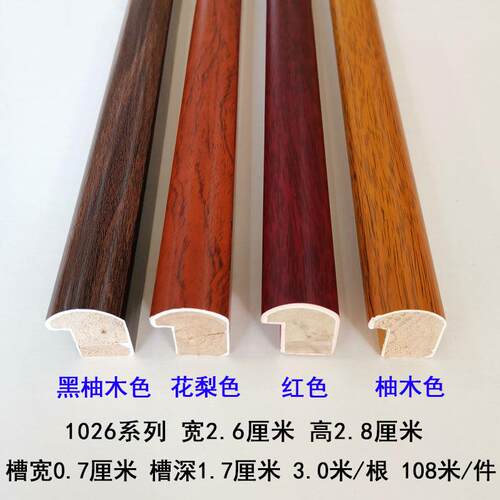 实木线条/相框画框字画框外框 装裱框条简约中式石膏喷涂线条1026
