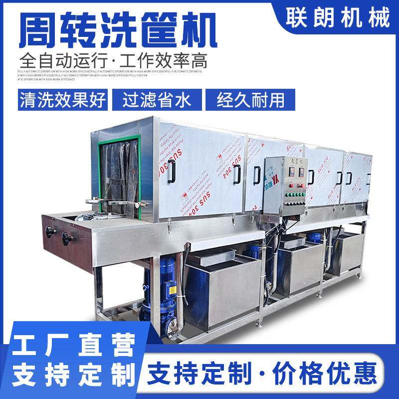 商用多功能洗筐机果蔬筐鸡蛋筐餐具筐清洗机全自动压喷淋洗盆机