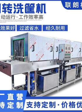 商用牛肉筐清洗设备全自动洗筐机压喷淋去油污塑料周转筐清洗机