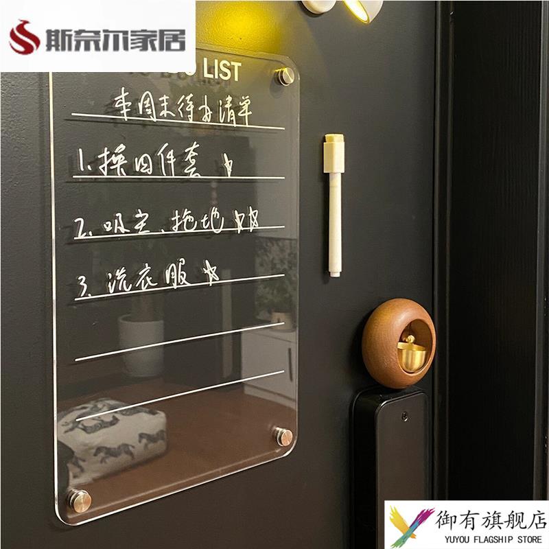 冰箱贴磁贴留言板展示板透明亚克力入户铁门磁吸周计划表备忘可擦