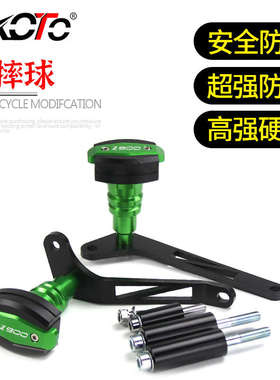 新款适用川崎Z900改装 17-23年发动机保护车身防摔球防摔胶保险杠