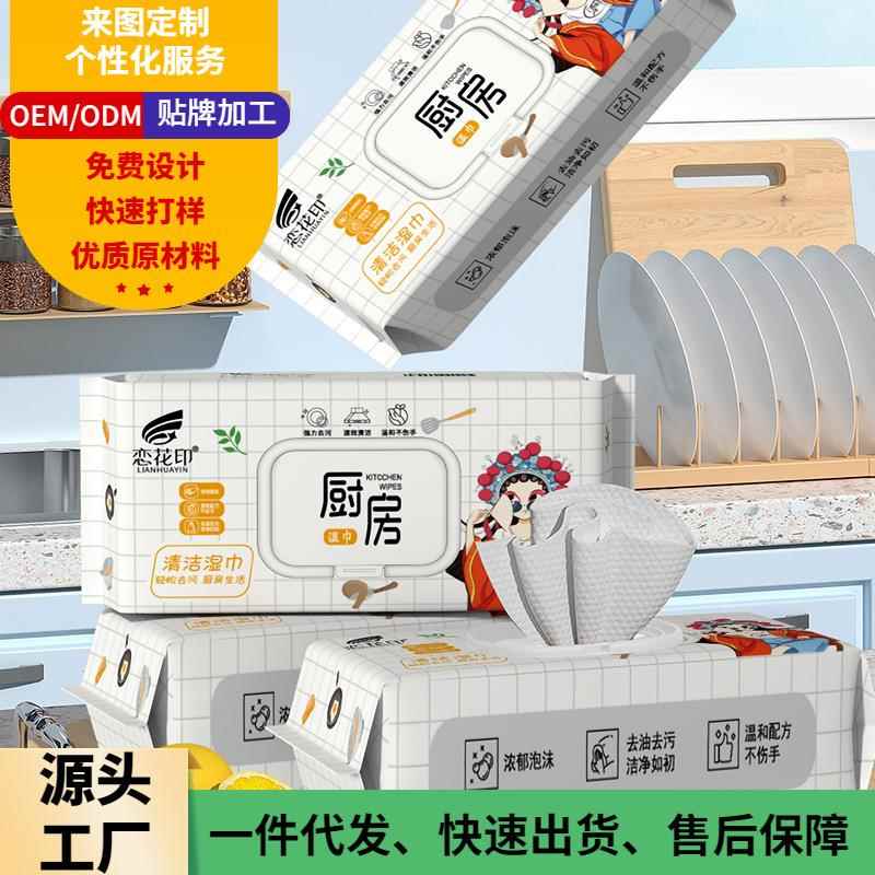 厨房湿巾加大加厚去油去污带盖抽取式家用大包油污专用清洁湿纸巾