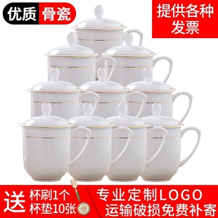 办公室带盖水杯骨瓷会议杯子10只家用礼品定制 景德镇陶瓷茶杯套装