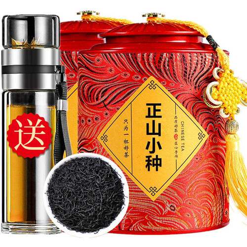 送茶具茶叶特级正山小种红茶武夷山桐木关新茶礼盒装散茶罐装250g