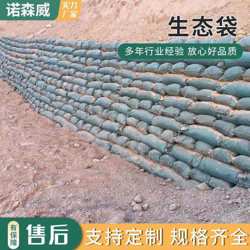 生态袋植草袋带草种草籽护坡绿化袋50*00河道护坡矿山复绿植生袋