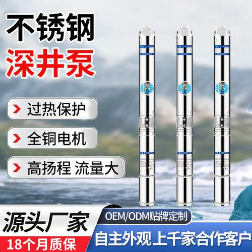 Y100-2T型厂家不锈钢深井泵高压扬程家用井水抽水强力潜水泵