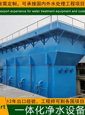 IndustryAutomaticWaterpurificationEquipment净水设备