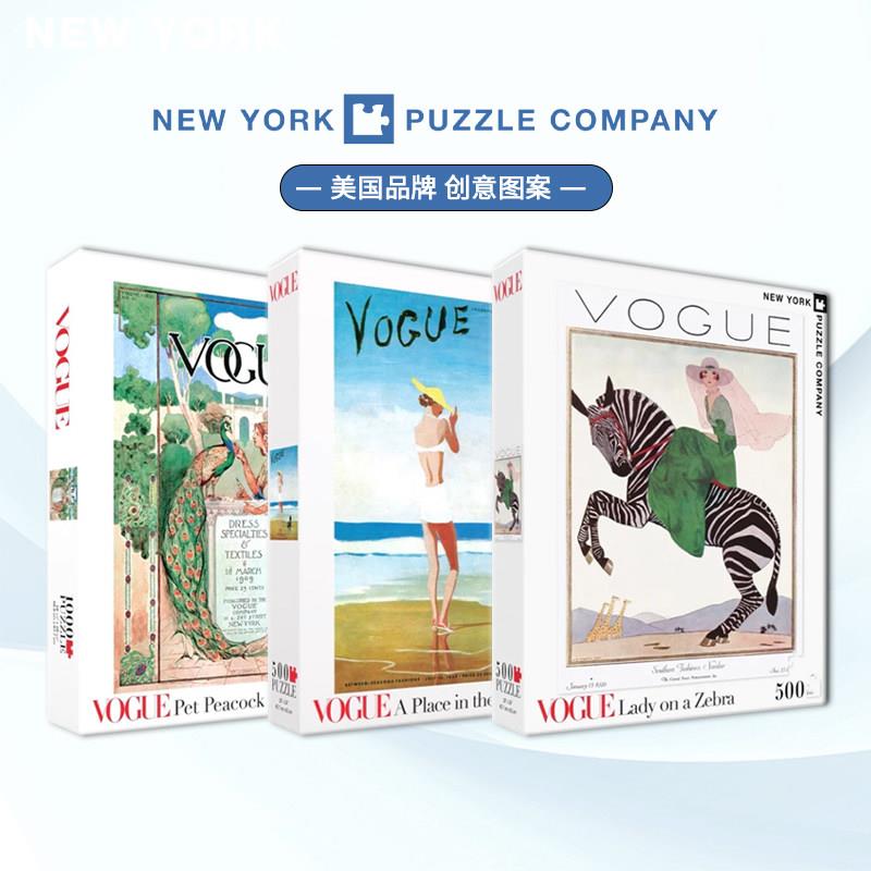 现货NEW YORKER纽约客VOGUE时尚斑马拼图1000片美国成人益智玩具