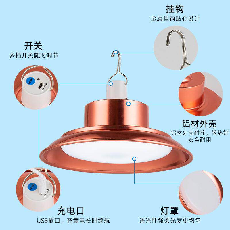 led充电飞碟灯夜市地摊灯可携式露营帐篷灯家用停电超长照明紧急