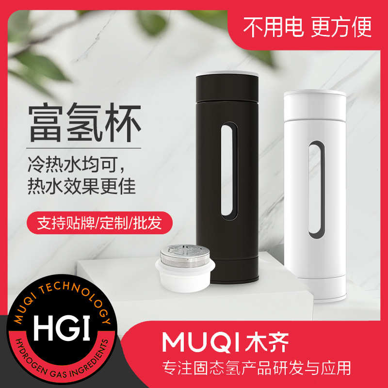 氢春杯 硅素杯 含偏硅酸的富氢水素杯  矿物制氢水素石 会销体销