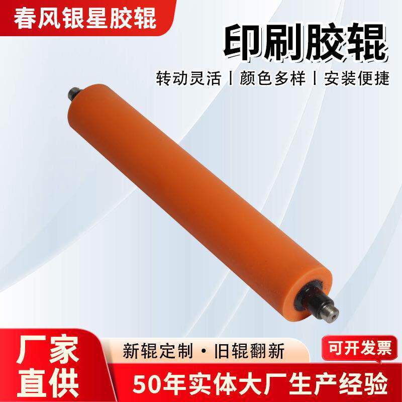 旧辊翻新新辊包胶印刷机聚氨酯胶辊橡胶辊硅胶辊不锈钢辊