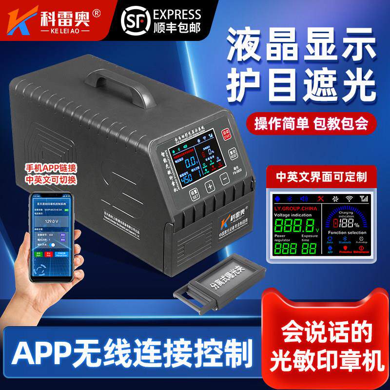 印章机高端三管曝光机雕刻机光敏机小型激光刻印机全自动刻章机