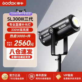 (Godox)神牛SL-300W III三代常亮影视灯LED补光灯影棚摄影灯电影录像广告拍照视频直播柔光灯打光灯大功率