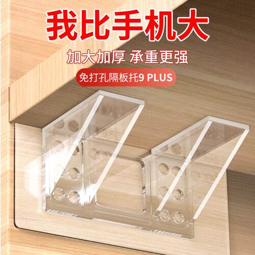 隔板托免打孔固定器层板托衣柜分层直角柜子卡扣固定托三角支撑架